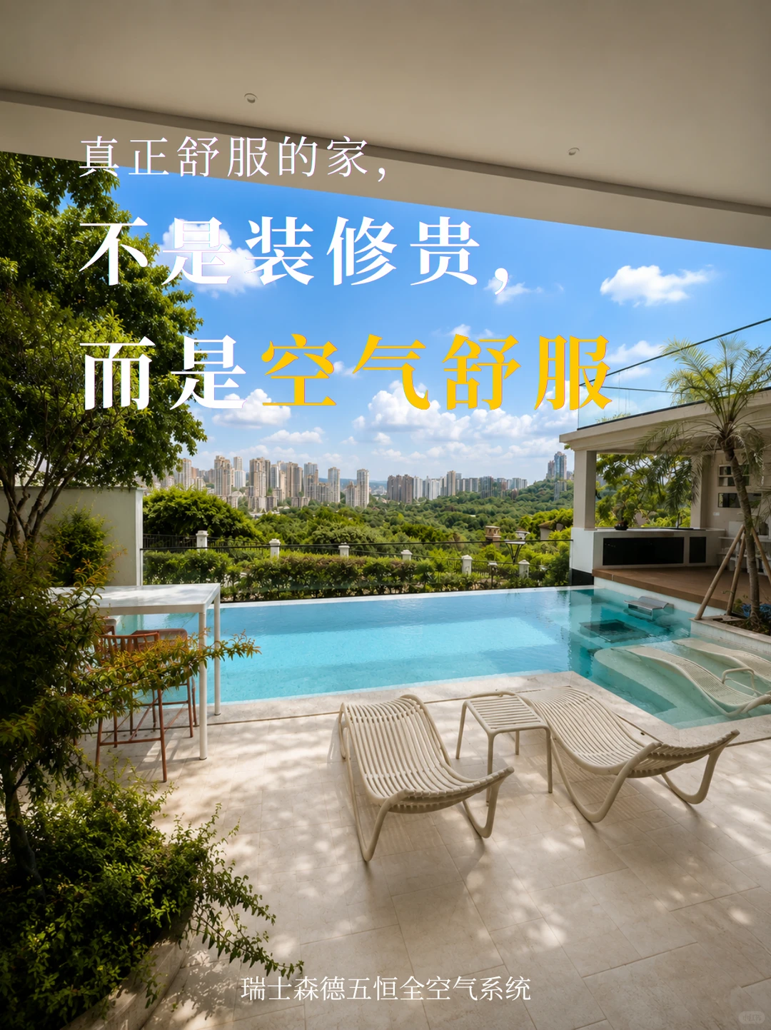 武威告别“装得贵”，真舒服的家