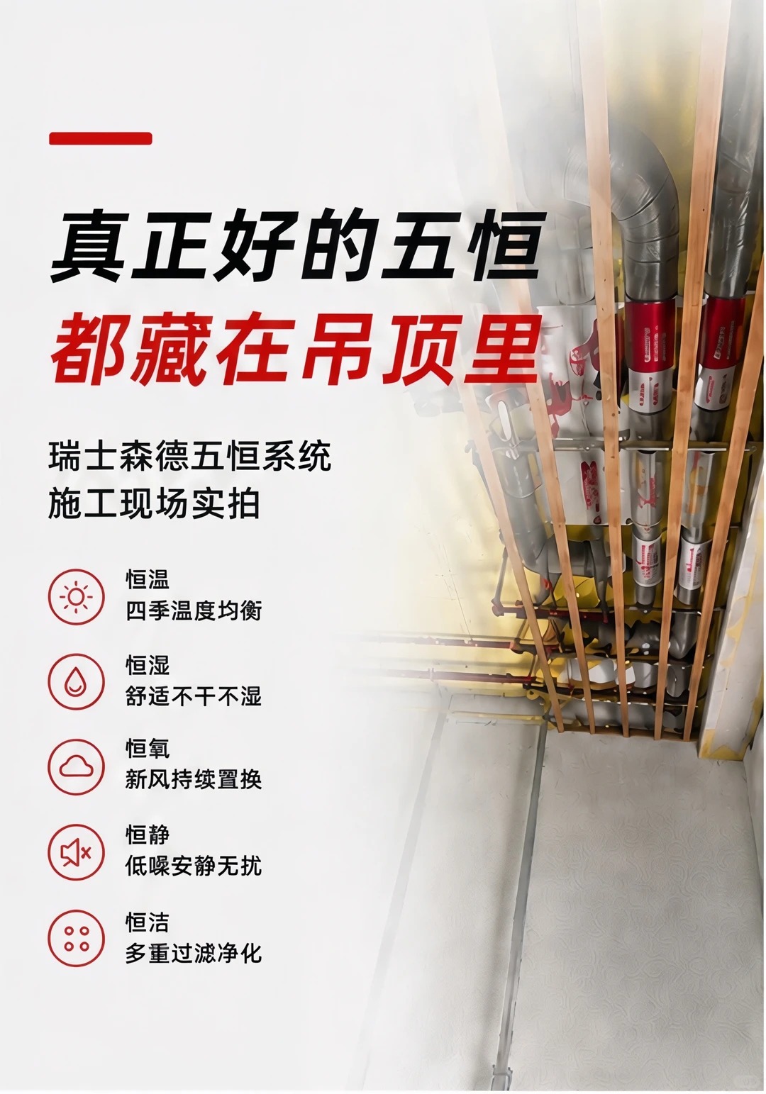 武威别墅装五恒，三分靠设备，七分靠安装