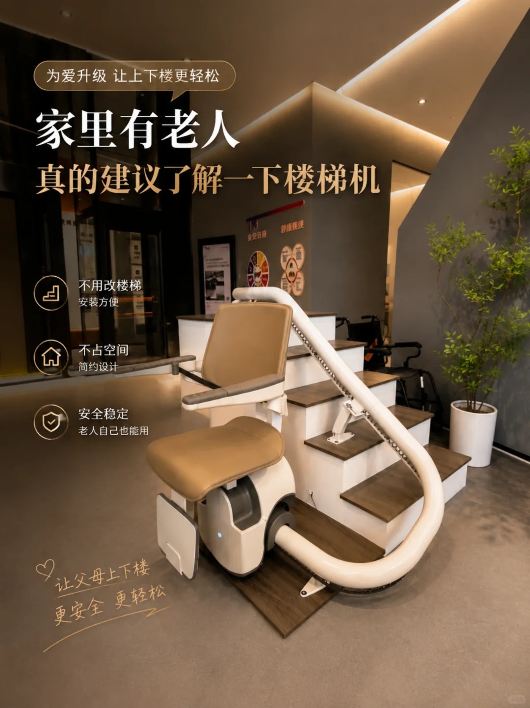 武威原来，父母变老，是从扶着墙上下楼开始的。