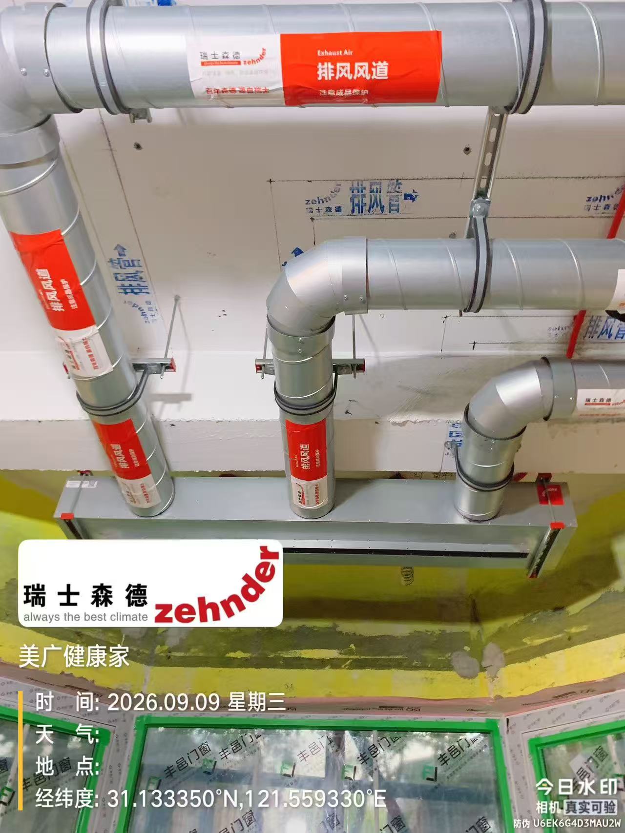 武威上海绿宝园五恒系统施工进度：分风箱与送风管安装